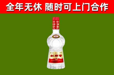 义安回收剑南春