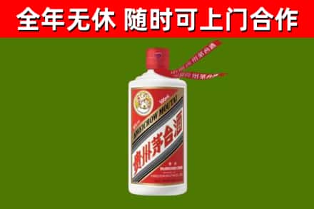 义安烟酒回收飞天茅台酒.jpg