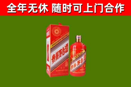 义安烟酒回收生肖茅台酒瓶.jpg