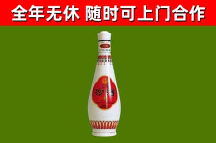 义安烟酒回收瓷瓶汾酒.jpg