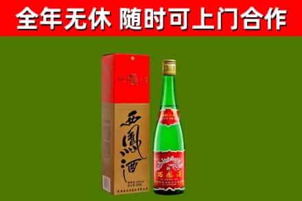 义安回收西凤酒
